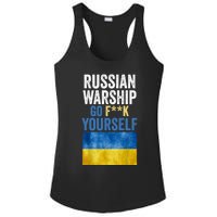 Russian Warship Go F Yourself, Russian Warship Go Fuck Yourself Ladies PosiCharge Competitor Racerback Tank