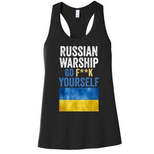 Russian Warship Go F Yourself, Russian Warship Go Fuck Yourself Women's Racerback Tank