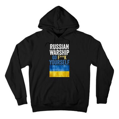 Russian Warship Go F Yourself, Russian Warship Go Fuck Yourself Tall Hoodie