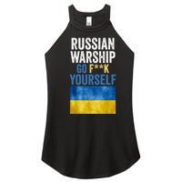 Russian Warship Go F Yourself, Russian Warship Go Fuck Yourself Women's Perfect Tri Rocker Tank