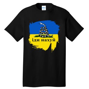 Russian Warship Go F Yourself Tall T-Shirt