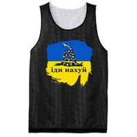 Russian Warship Go F Yourself Mesh Reversible Basketball Jersey Tank