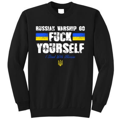 Russian Warship Go F Yourself I Stand With Ukraine Army Strong Sweatshirt