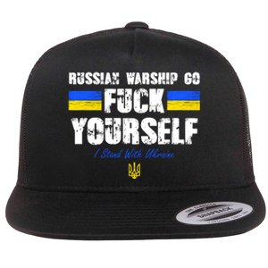 Russian Warship Go F Yourself I Stand With Ukraine Army Strong Flat Bill Trucker Hat