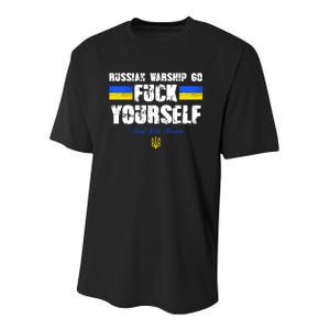 Russian Warship Go F Yourself I Stand With Ukraine Army Strong Youth Performance Sprint T-Shirt