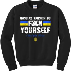 Russian Warship Go F Yourself I Stand With Ukraine Army Strong Kids Sweatshirt