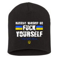 Russian Warship Go F Yourself I Stand With Ukraine Army Strong Short Acrylic Beanie