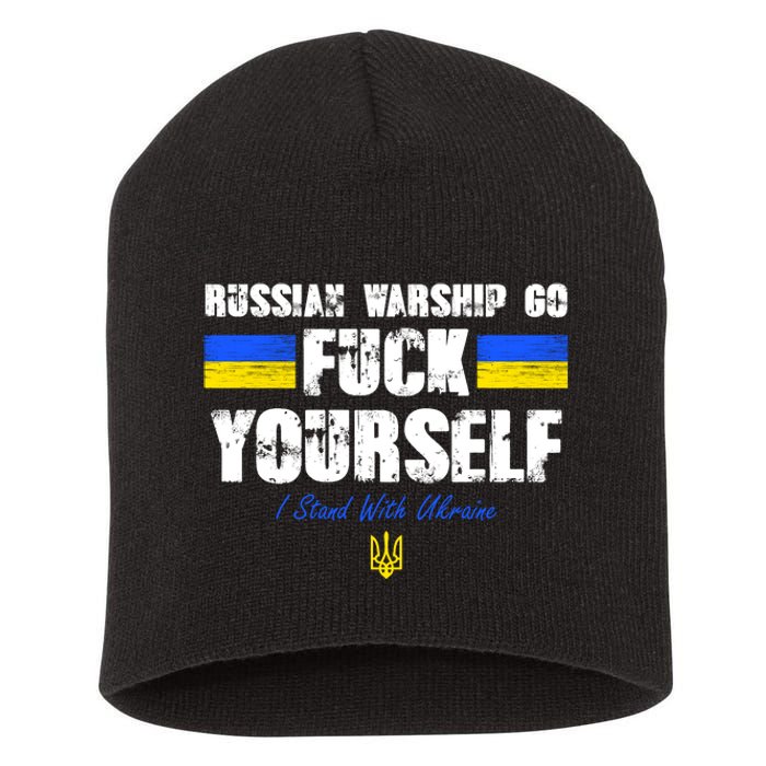 Russian Warship Go F Yourself I Stand With Ukraine Army Strong Short Acrylic Beanie