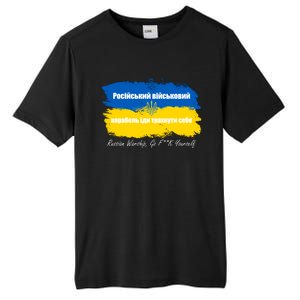 Russian Warship Go F Yourself Ukraine Ukrainian Flag Support Tall Fusion ChromaSoft Performance T-Shirt