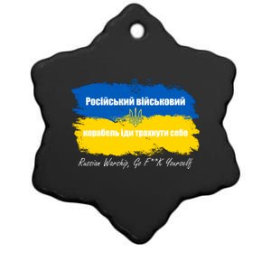 Russian Warship Go F Yourself Ukraine Ukrainian Flag Support Ceramic Star Ornament