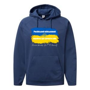 Russian Warship Go F Yourself Ukraine Ukrainian Flag Support Performance Fleece Hoodie