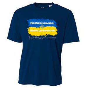 Russian Warship Go F Yourself Ukraine Ukrainian Flag Support Cooling Performance Crew T-Shirt