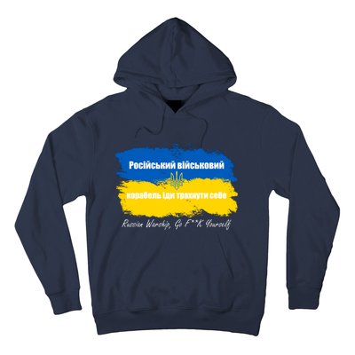 Russian Warship Go F Yourself Ukraine Ukrainian Flag Support Hoodie