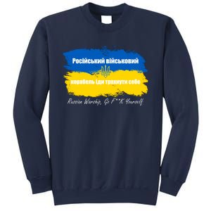 Russian Warship Go F Yourself Ukraine Ukrainian Flag Support Sweatshirt