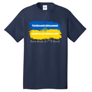 Russian Warship Go F Yourself Ukraine Ukrainian Flag Support Tall T-Shirt