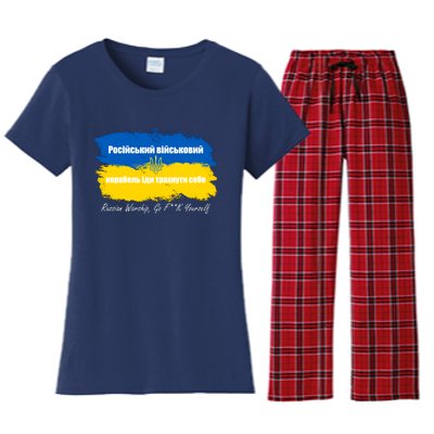 Russian Warship Go F Yourself Ukraine Ukrainian Flag Support Women's Flannel Pajama Set