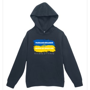 Russian Warship Go F Yourself Ukraine Ukrainian Flag Support Urban Pullover Hoodie