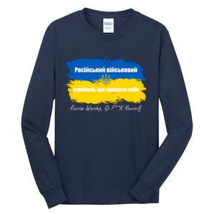 Russian Warship Go F Yourself Ukraine Ukrainian Flag Support Tall Long Sleeve T-Shirt