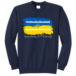 Russian Warship Go F Yourself Ukraine Ukrainian Flag Support Tall Sweatshirt