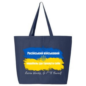 Russian Warship Go F Yourself Ukraine Ukrainian Flag Support 25L Jumbo Tote