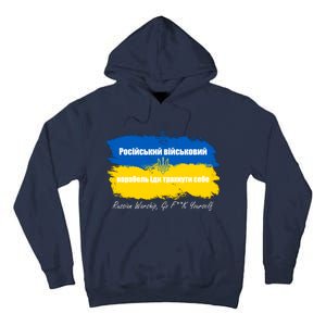 Russian Warship Go F Yourself Ukraine Ukrainian Flag Support Tall Hoodie