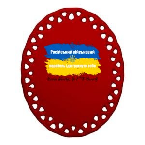 Russian Warship Go F Yourself Ukraine Ukrainian Flag Support Ceramic Oval Ornament