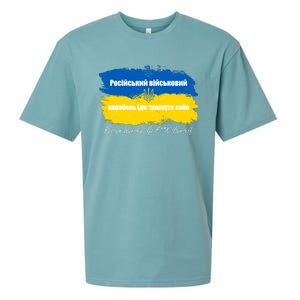 Russian Warship Go F Yourself Ukraine Ukrainian Flag Support Sueded Cloud Jersey T-Shirt