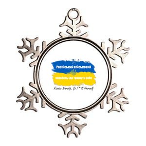 Russian Warship Go F Yourself Ukraine Ukrainian Flag Support Metallic Star Ornament