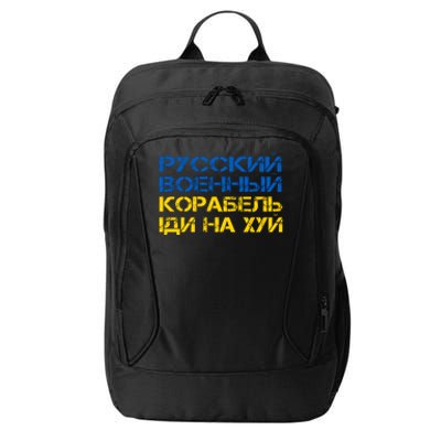 Russian Warship Go F Yourself I Stand With Ukraine City Backpack