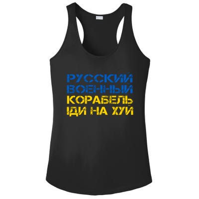 Russian Warship Go F Yourself I Stand With Ukraine Ladies PosiCharge Competitor Racerback Tank