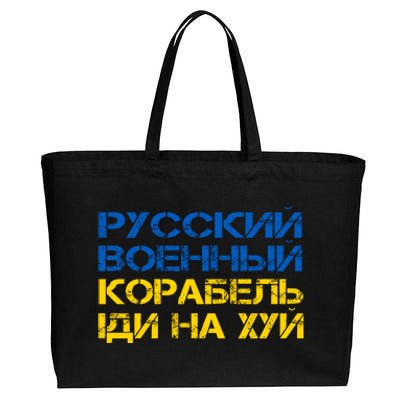 Russian Warship Go F Yourself I Stand With Ukraine Cotton Canvas Jumbo Tote