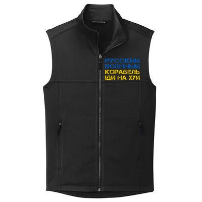 Russian Warship Go F Yourself I Stand With Ukraine Collective Smooth Fleece Vest