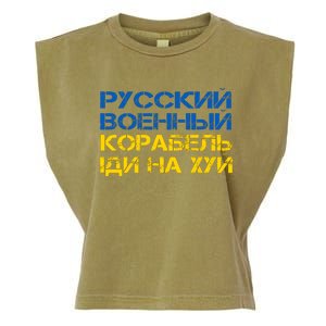 Russian Warship Go F Yourself I Stand With Ukraine Garment-Dyed Women's Muscle Tee