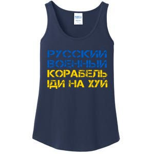 Russian Warship Go F Yourself I Stand With Ukraine Ladies Essential Tank