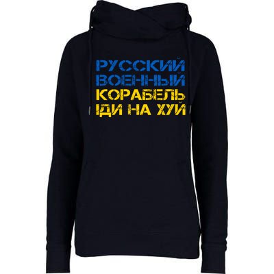 Russian Warship Go F Yourself I Stand With Ukraine Womens Funnel Neck Pullover Hood