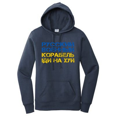 Russian Warship Go F Yourself I Stand With Ukraine Women's Pullover Hoodie