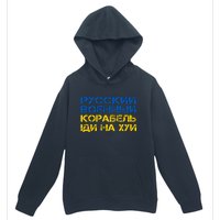 Russian Warship Go F Yourself I Stand With Ukraine Urban Pullover Hoodie