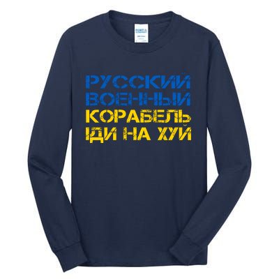 Russian Warship Go F Yourself I Stand With Ukraine Tall Long Sleeve T-Shirt