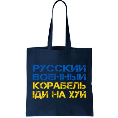 Russian Warship Go F Yourself I Stand With Ukraine Tote Bag