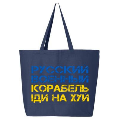 Russian Warship Go F Yourself I Stand With Ukraine 25L Jumbo Tote