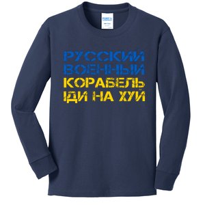 Russian Warship Go F Yourself I Stand With Ukraine Kids Long Sleeve Shirt