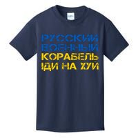 Russian Warship Go F Yourself I Stand With Ukraine Kids T-Shirt