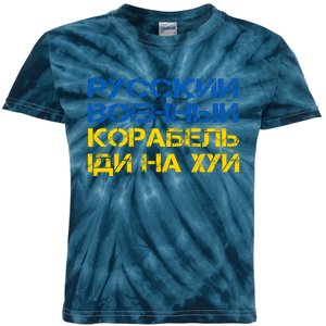 Russian Warship Go F Yourself I Stand With Ukraine Kids Tie-Dye T-Shirt