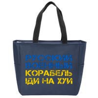 Russian Warship Go F Yourself I Stand With Ukraine Zip Tote Bag