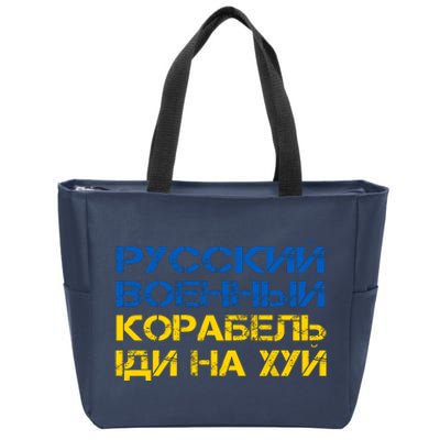 Russian Warship Go F Yourself I Stand With Ukraine Zip Tote Bag