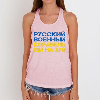 Russian Warship Go F Yourself I Stand With Ukraine Women's Knotted Racerback Tank