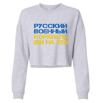 Russian Warship Go F Yourself I Stand With Ukraine Cropped Pullover Crew