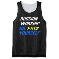 Russian Warship Go F#ck Yourself Mesh Reversible Basketball Jersey Tank