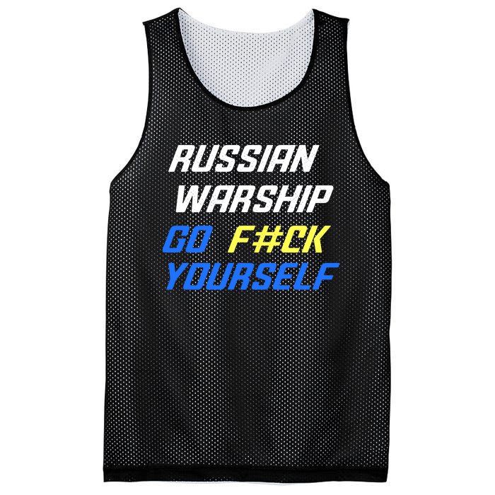 Russian Warship Go F#ck Yourself Mesh Reversible Basketball Jersey Tank