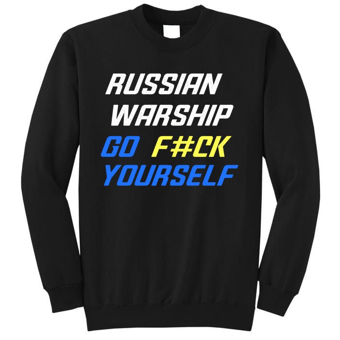 Russian Warship Go F#ck Yourself Tall Sweatshirt